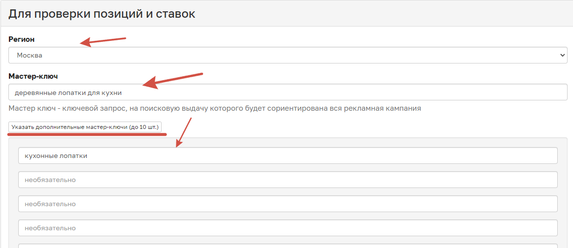 Биддер ставок Wildberries - что это и как он работает